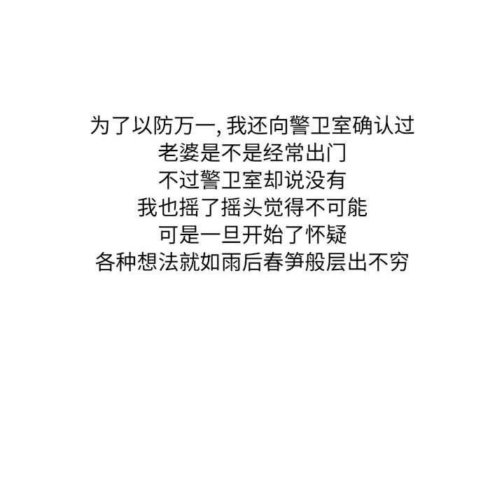 《情事物语UP》漫画 第37話