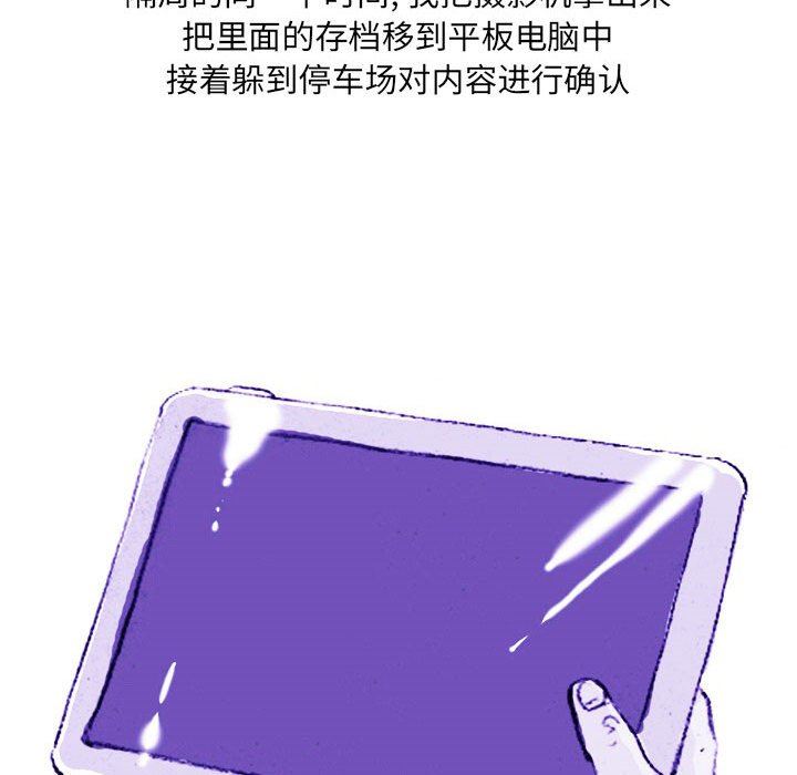 《情事物语UP》漫画 第37話