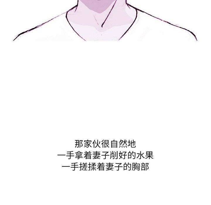 《情事物语UP》漫画 第37話
