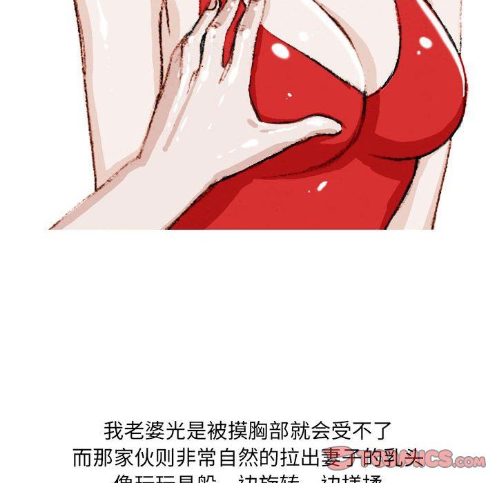 《情事物语UP》漫画 第37話