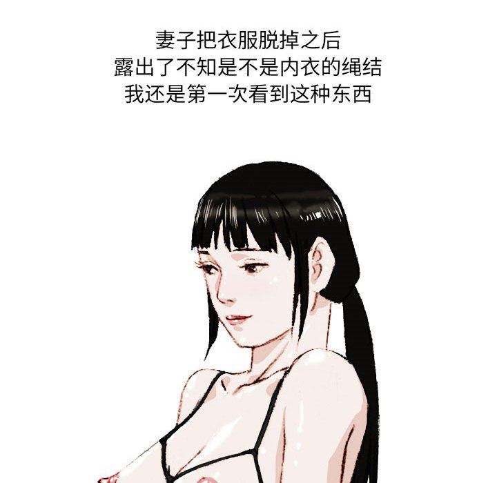 《情事物语UP》漫画 第37話