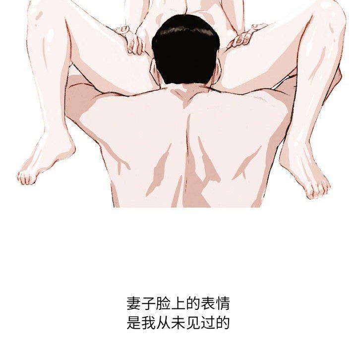 《情事物语UP》漫画 第38話