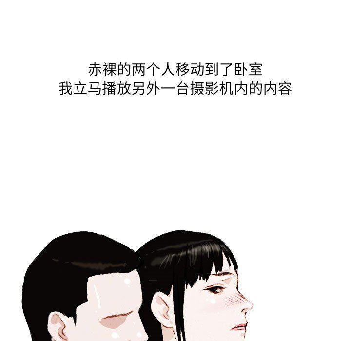 《情事物语UP》漫画 第38話