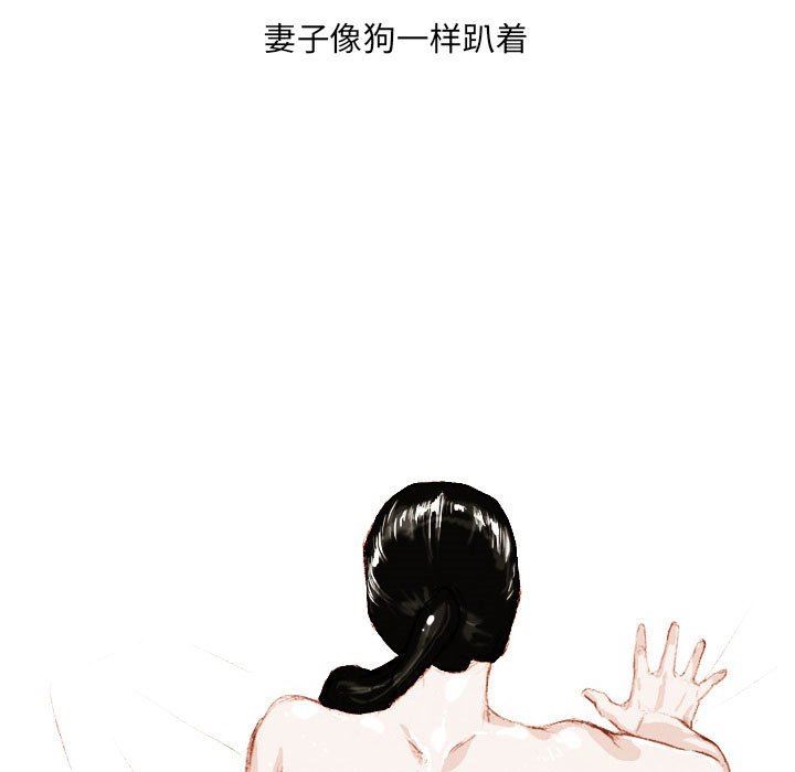 《情事物语UP》漫画 第38話