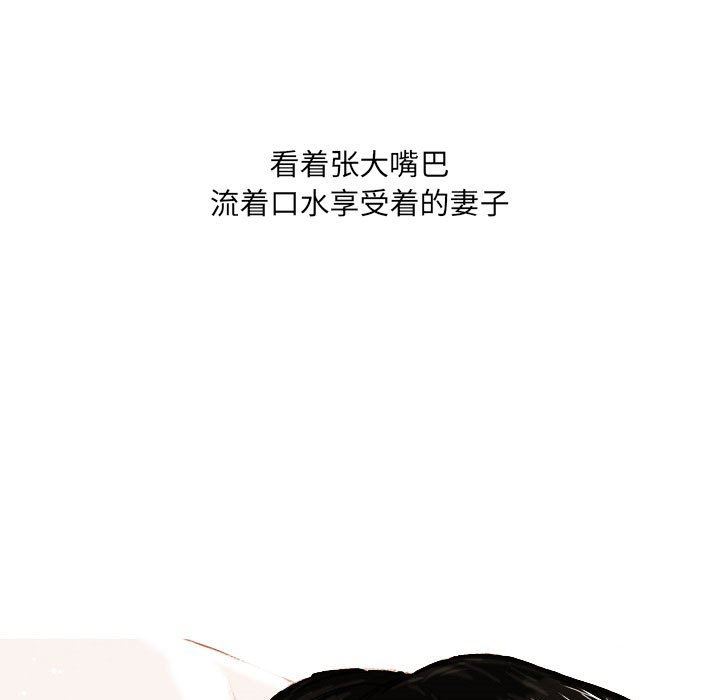 《情事物语UP》漫画 第38話