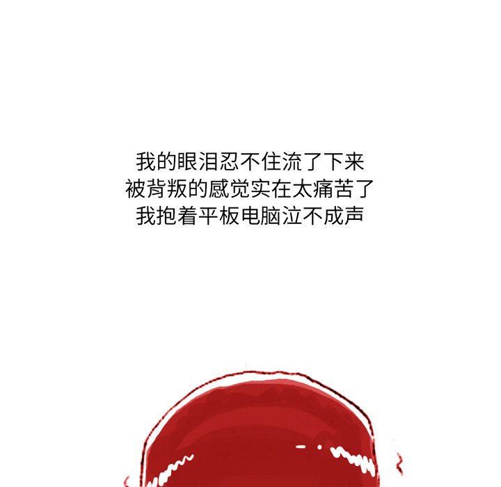 《情事物语UP》漫画 第38話