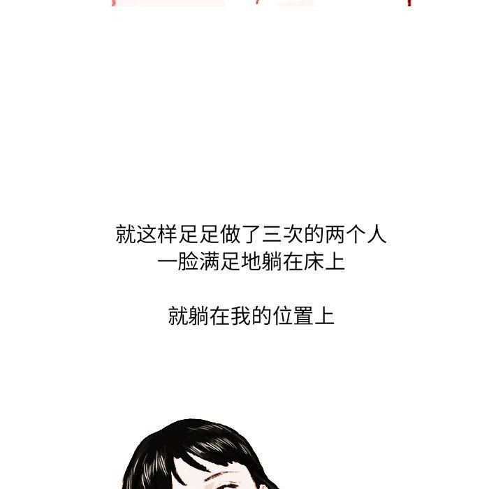 《情事物语UP》漫画 第38話