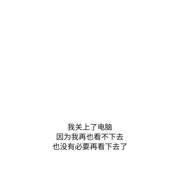 《情事物语UP》漫画 第38話