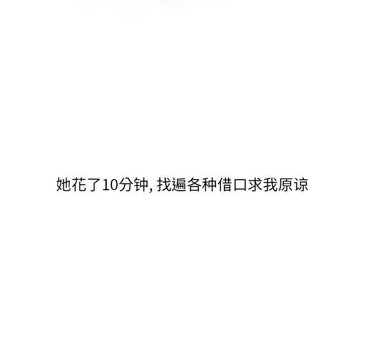 《情事物语UP》漫画 第38話