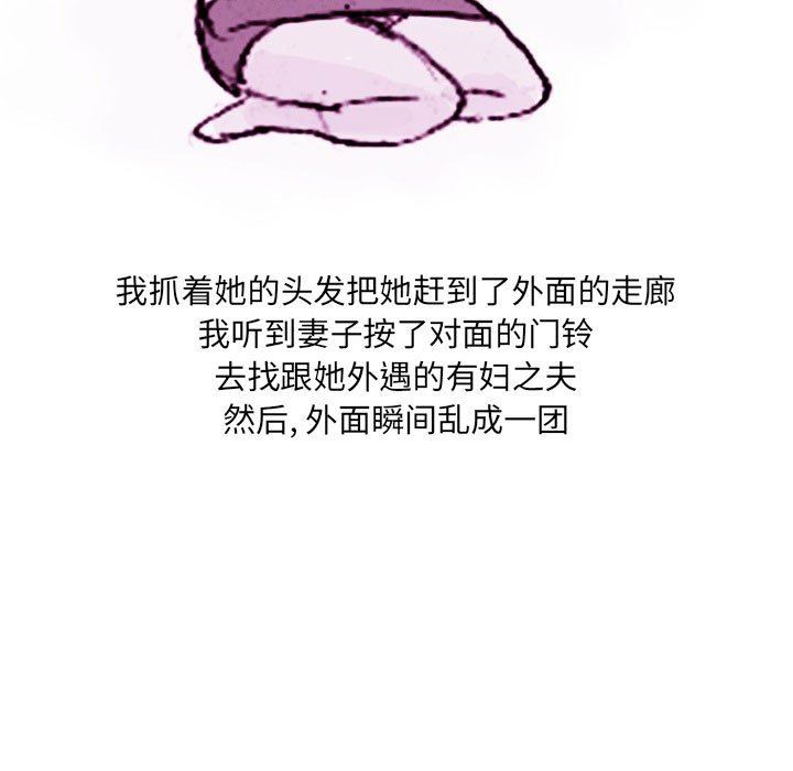 《情事物语UP》漫画 第38話
