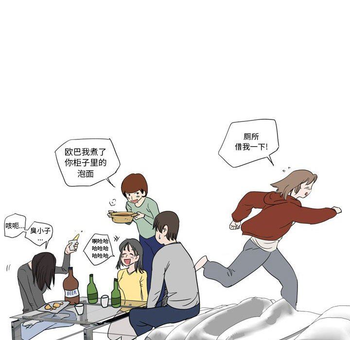 《情事物语UP》漫画 第39話