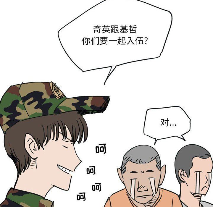 《情事物语UP》漫画 第39話