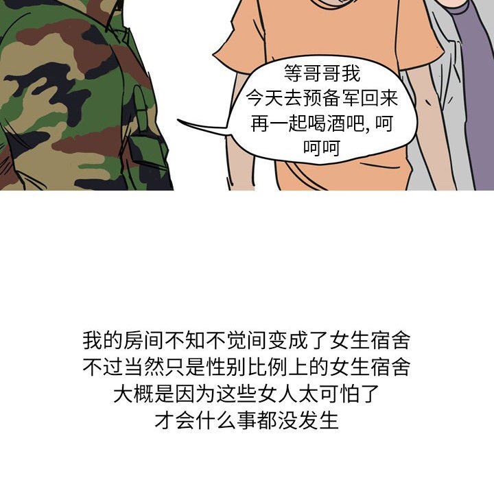 《情事物语UP》漫画 第39話