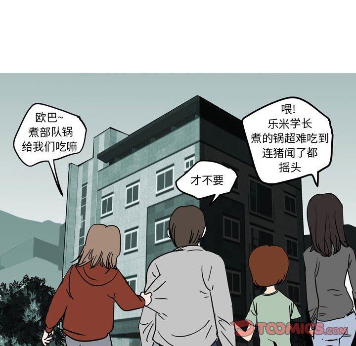 《情事物语UP》漫画 第39話