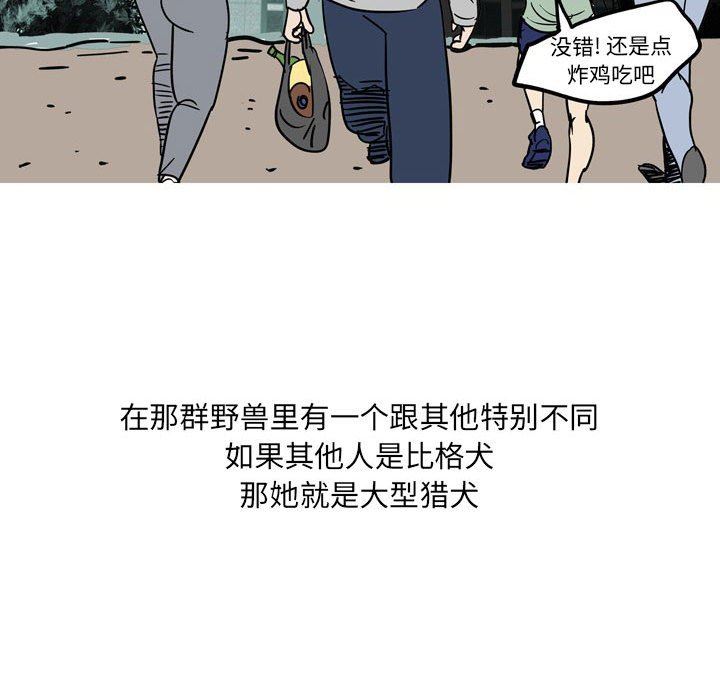 《情事物语UP》漫画 第39話