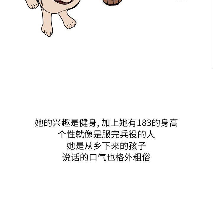 《情事物语UP》漫画 第39話