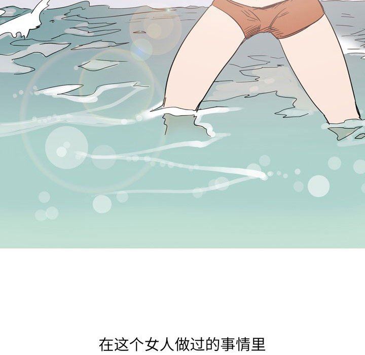《情事物语UP》漫画 第39話