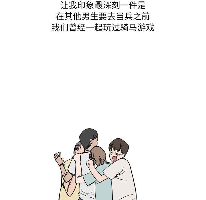 《情事物语UP》漫画 第39話