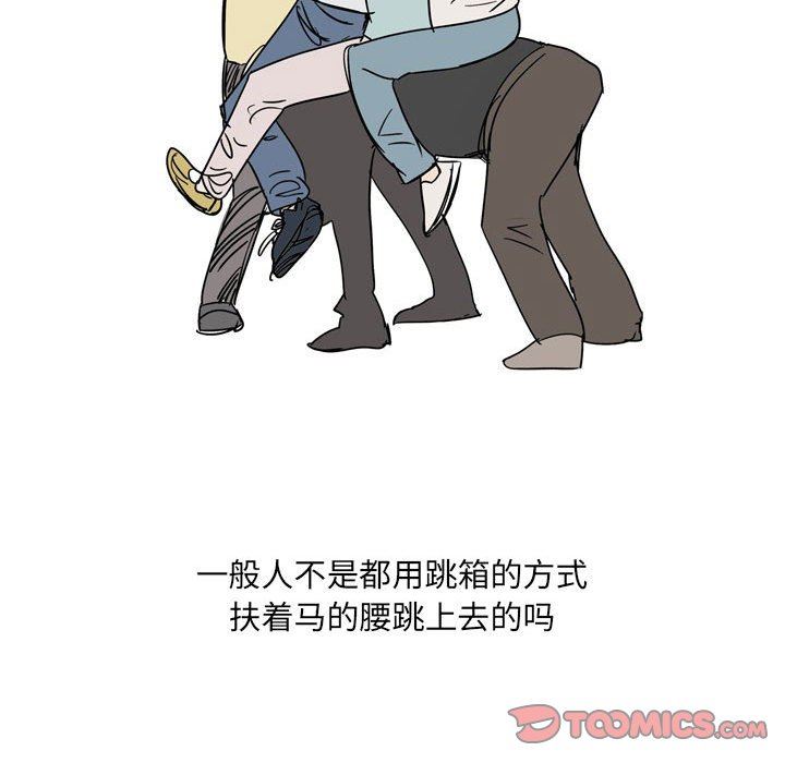 《情事物语UP》漫画 第39話
