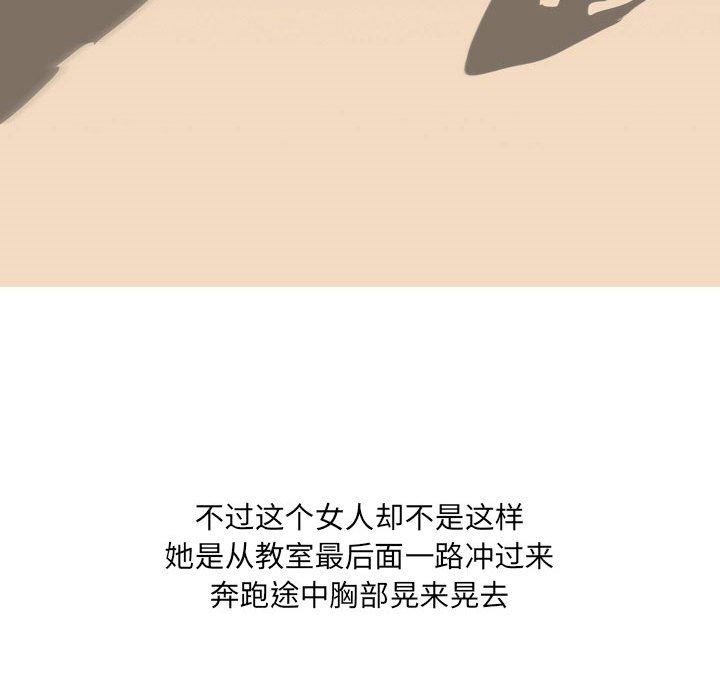 《情事物语UP》漫画 第39話