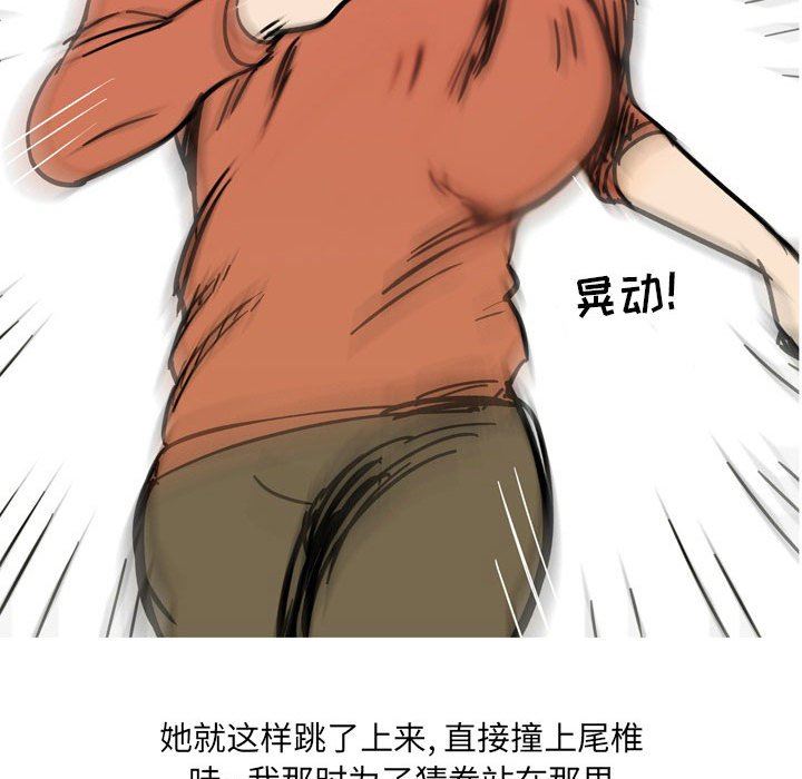 《情事物语UP》漫画 第39話