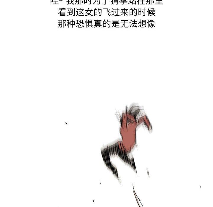 《情事物语UP》漫画 第39話