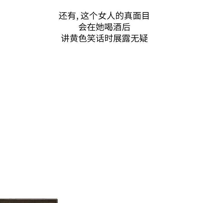 《情事物语UP》漫画 第39話
