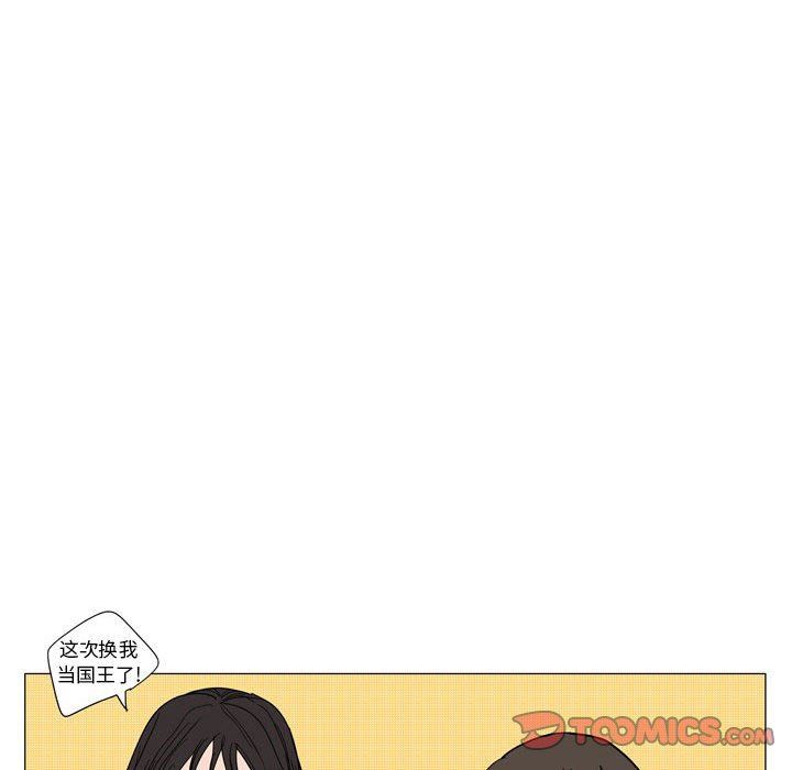 《情事物语UP》漫画 第39話