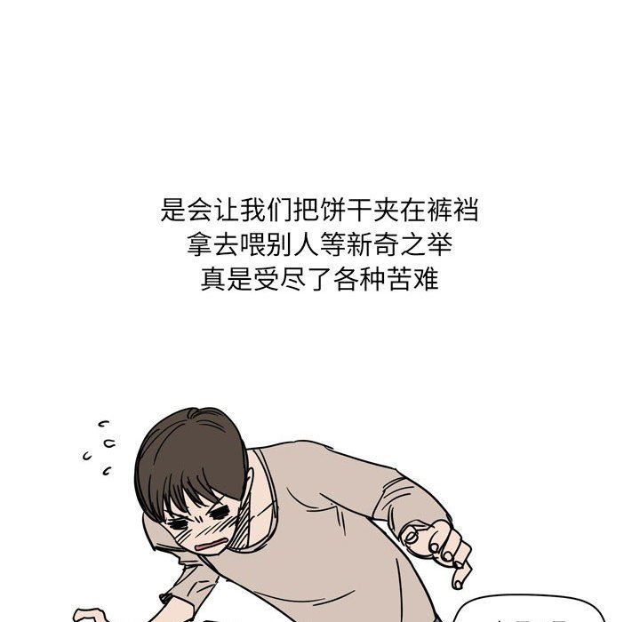 《情事物语UP》漫画 第39話