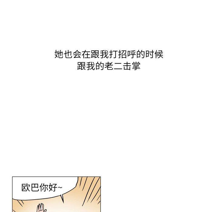 《情事物语UP》漫画 第39話