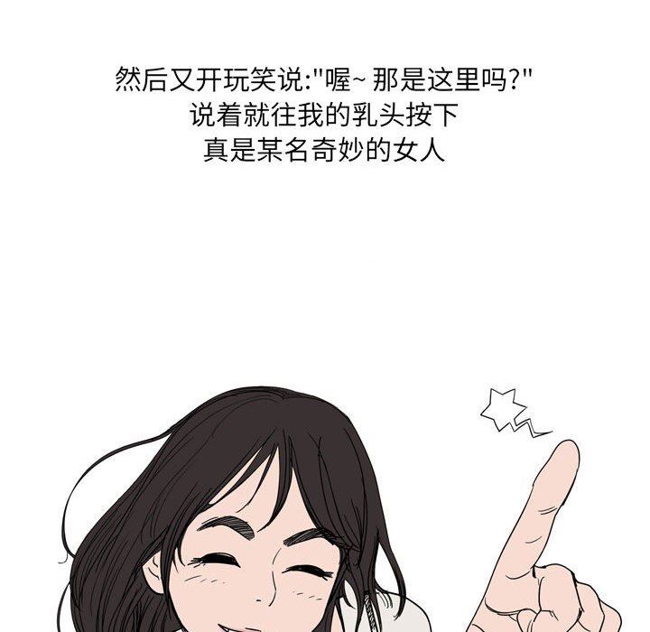 《情事物语UP》漫画 第39話