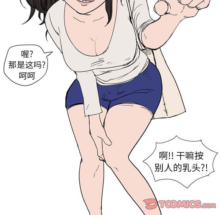 《情事物语UP》漫画 第39話