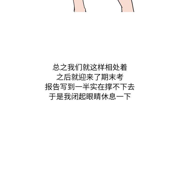 《情事物语UP》漫画 第39話