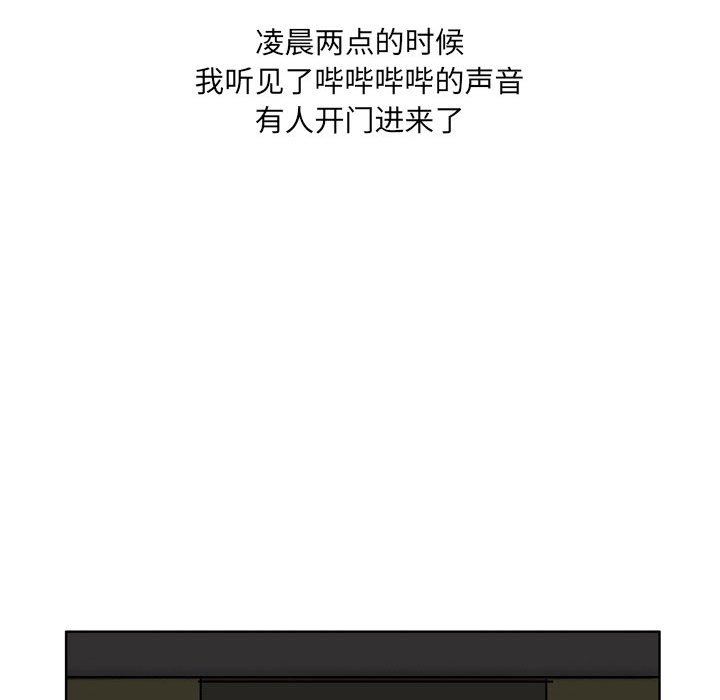 《情事物语UP》漫画 第39話