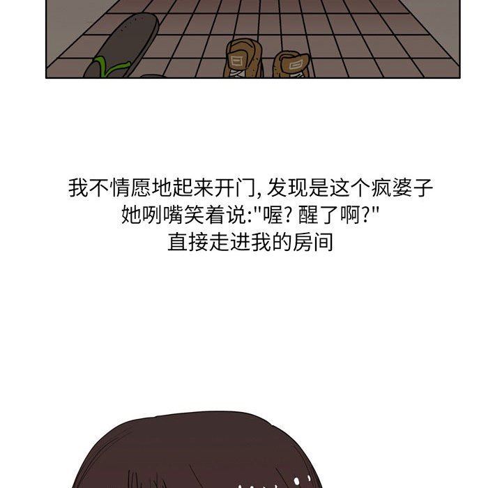 《情事物语UP》漫画 第39話