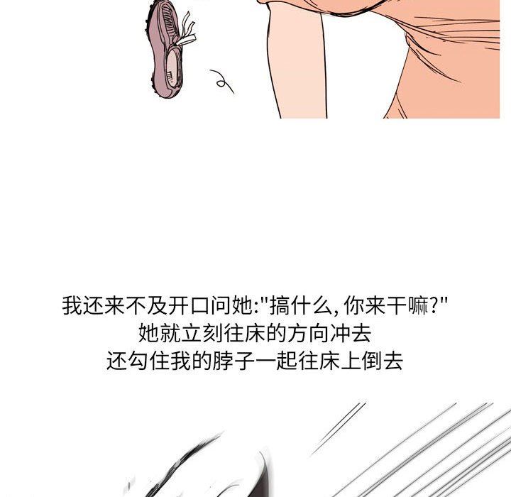 《情事物语UP》漫画 第39話