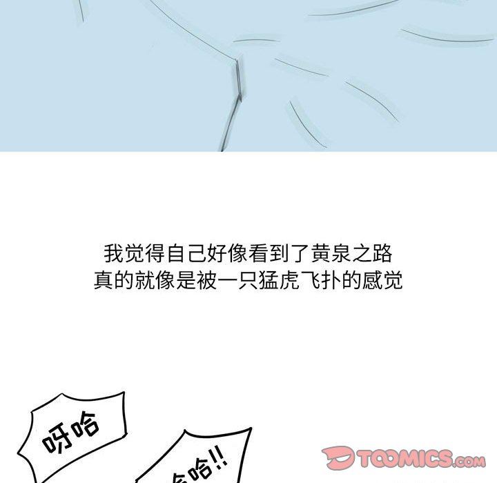 《情事物语UP》漫画 第39話
