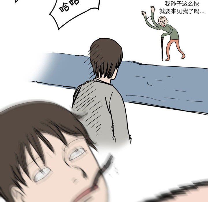 《情事物语UP》漫画 第39話