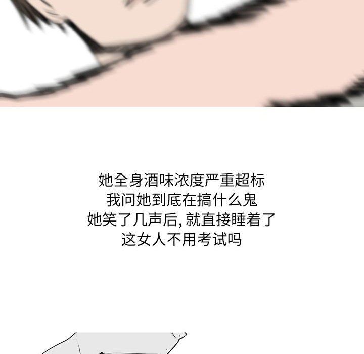 《情事物语UP》漫画 第39話