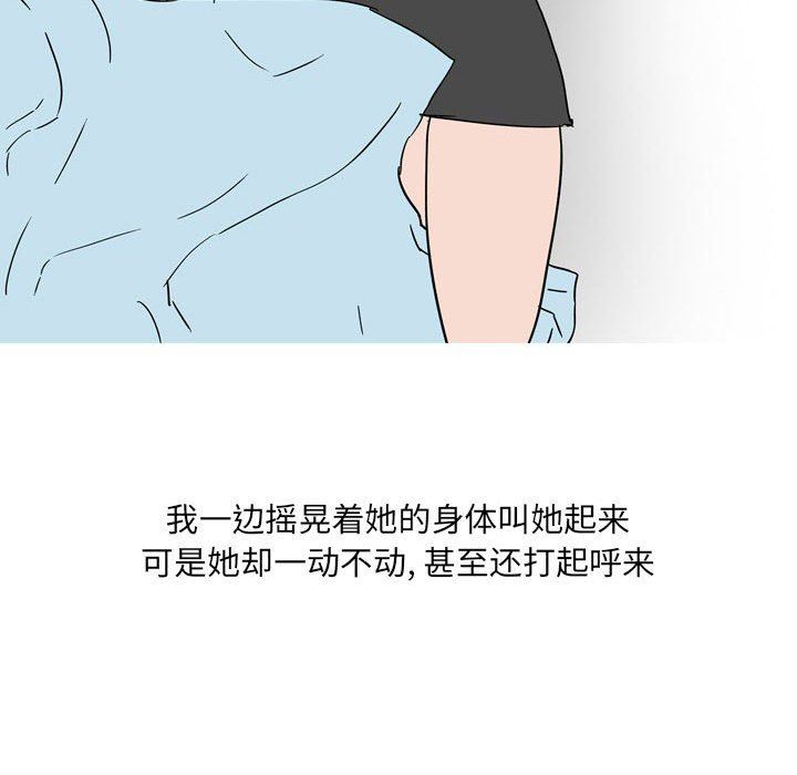 《情事物语UP》漫画 第39話