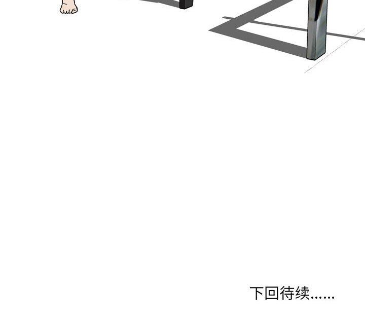 《情事物语UP》漫画 第39話