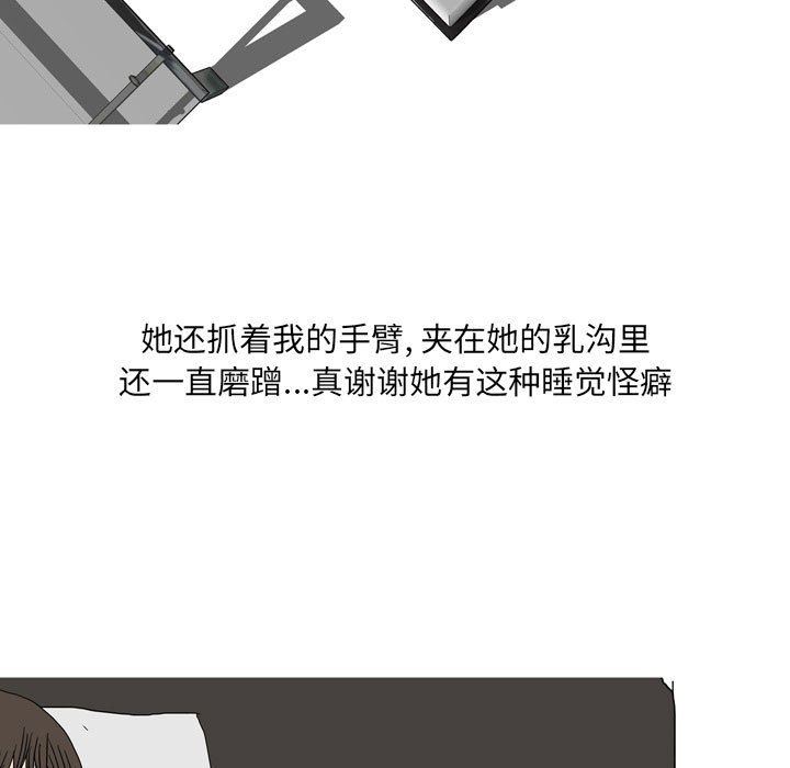 《情事物语UP》漫画 第40話