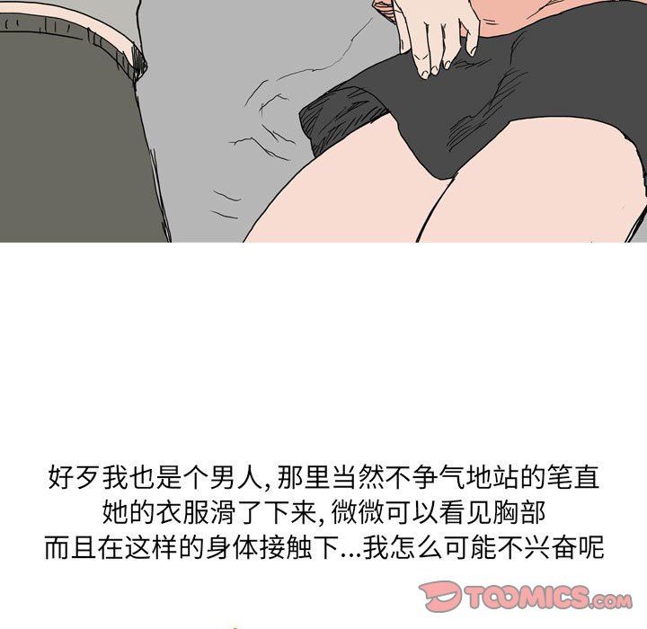 《情事物语UP》漫画 第40話