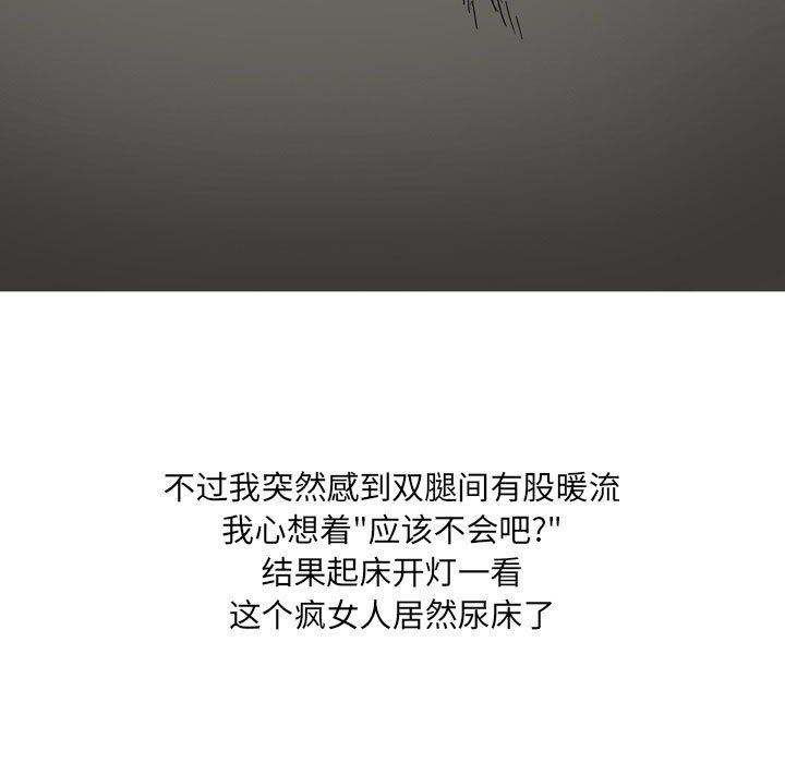 《情事物语UP》漫画 第40話