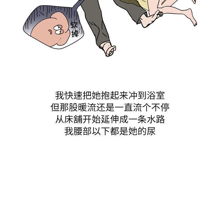 《情事物语UP》漫画 第40話