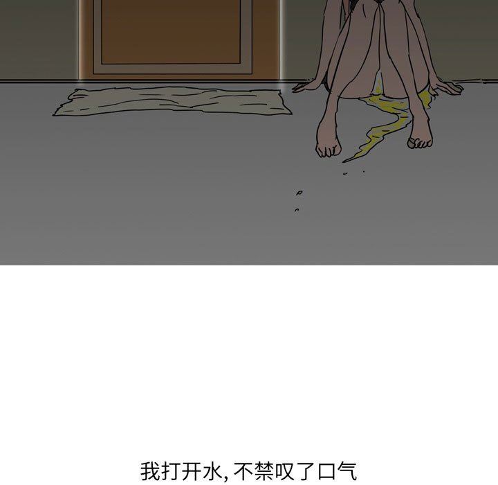 《情事物语UP》漫画 第40話