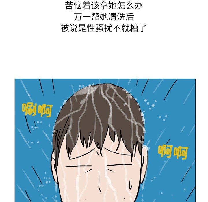 《情事物语UP》漫画 第40話