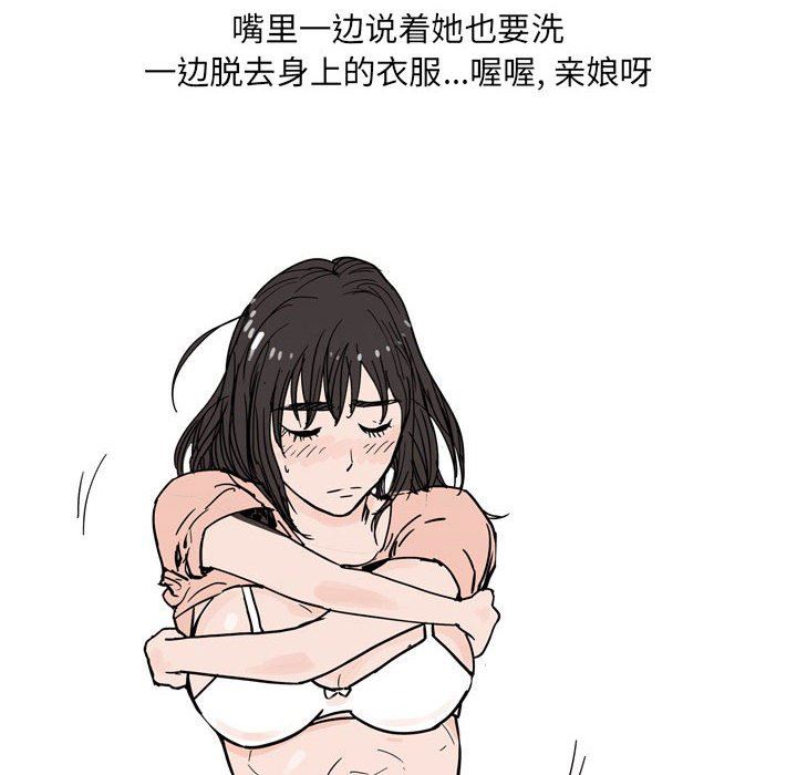 《情事物语UP》漫画 第40話
