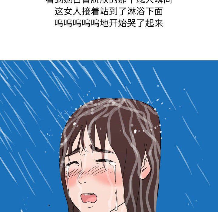 《情事物语UP》漫画 第40話