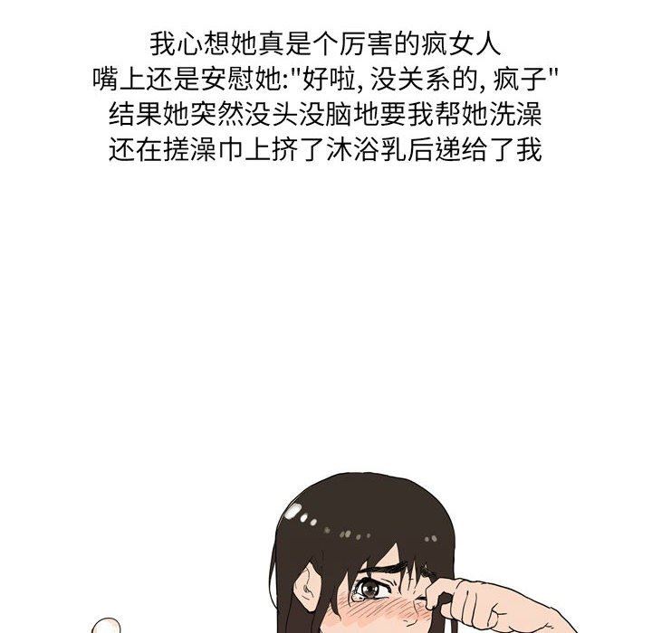 《情事物语UP》漫画 第40話